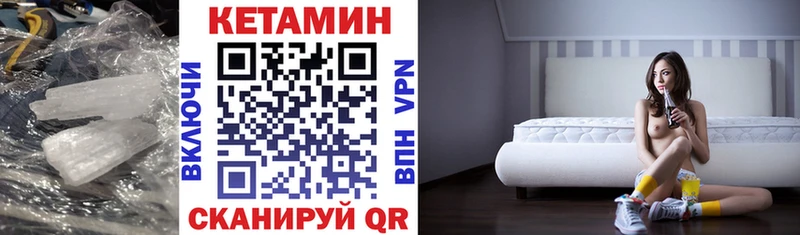 КЕТАМИН VHQ Давлеканово