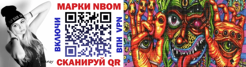 Марки NBOMe 1,5мг  Давлеканово 
